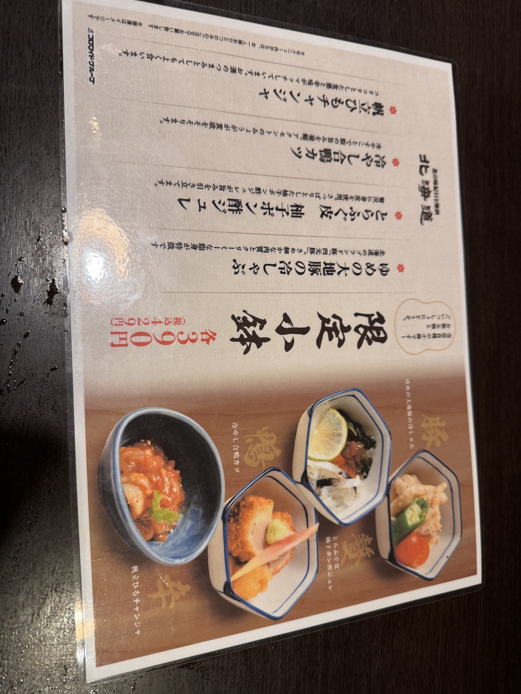 Menu image 2