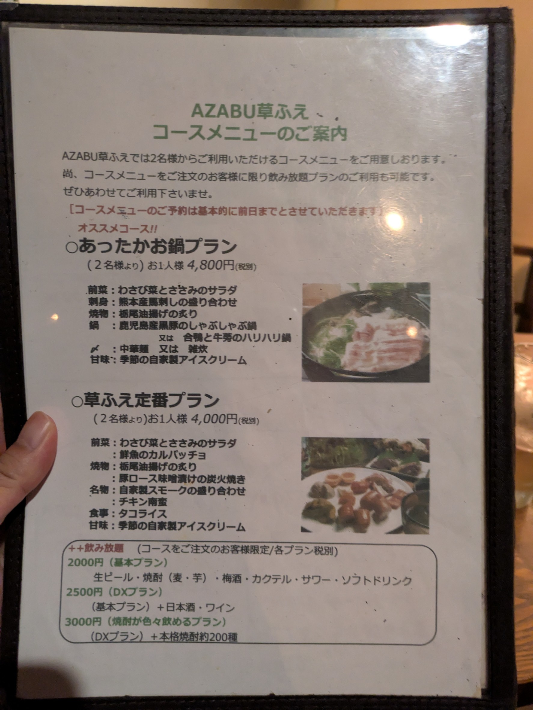 Menu image 1