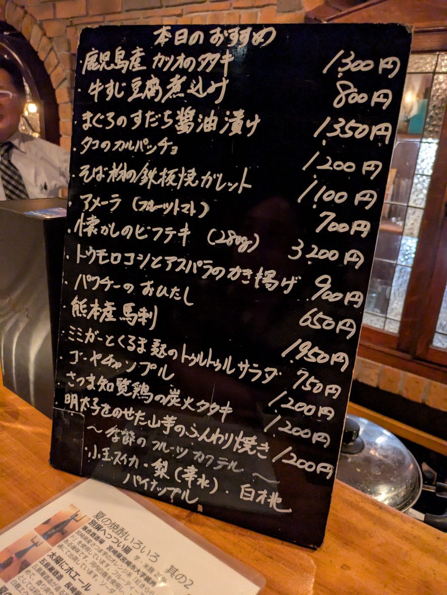 AZABU Kusafue menu 3