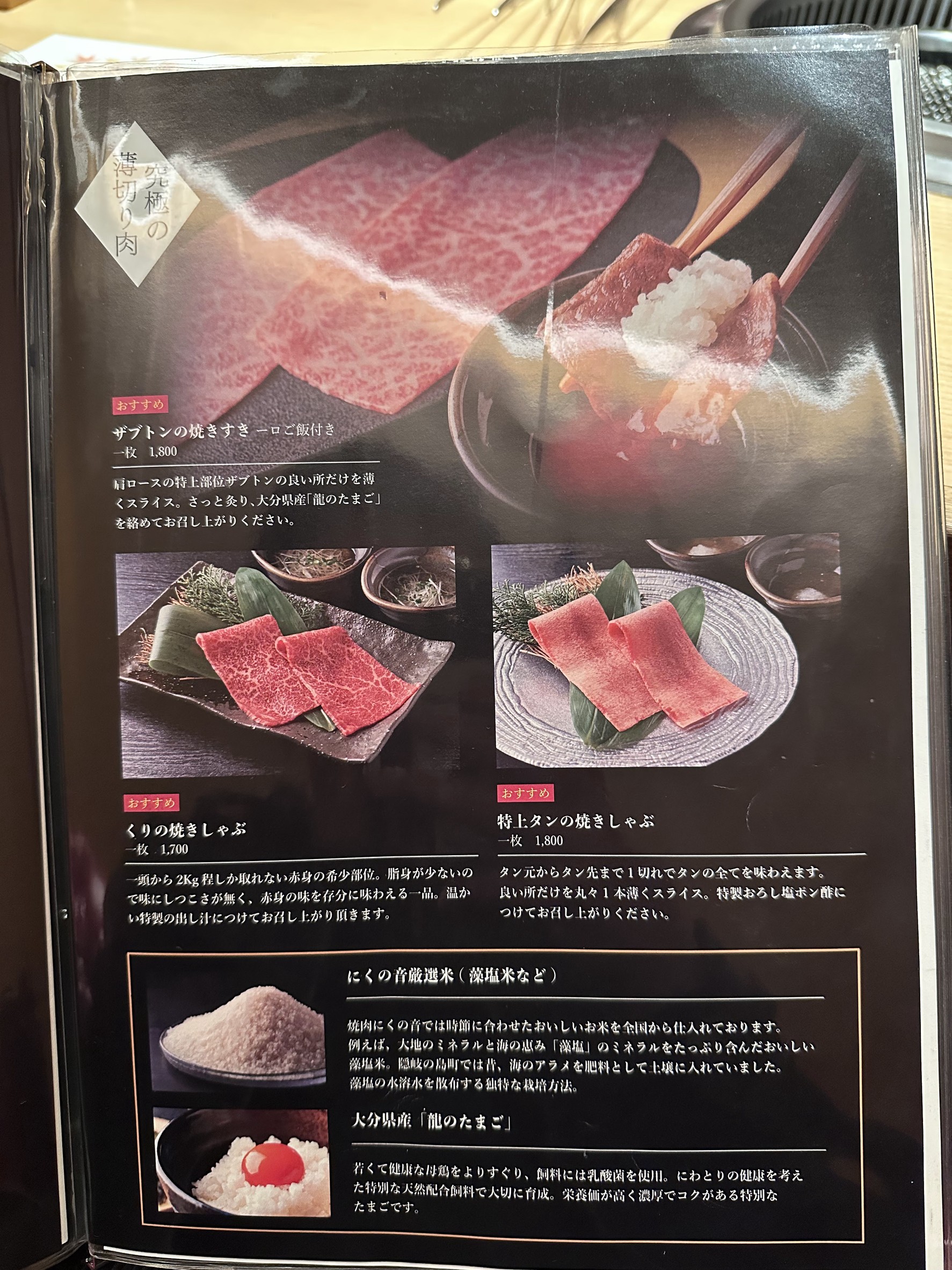 Menu image 4