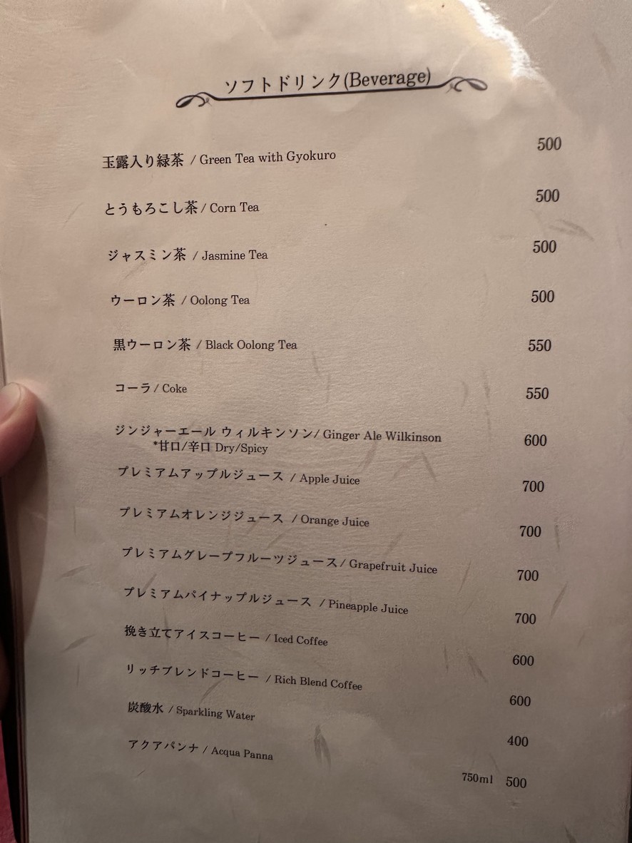 Nikuno-né menu 8