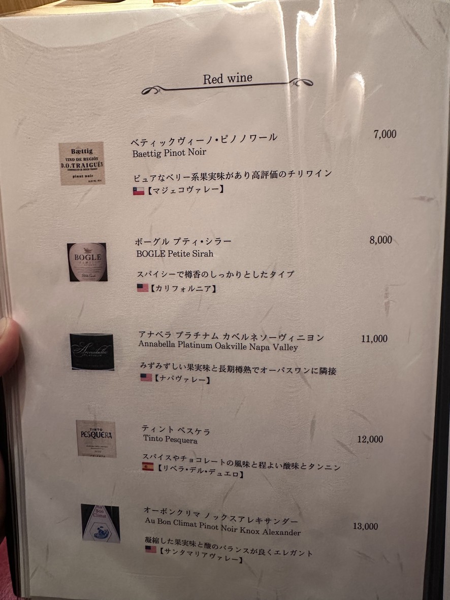 Nikuno-né menu 9