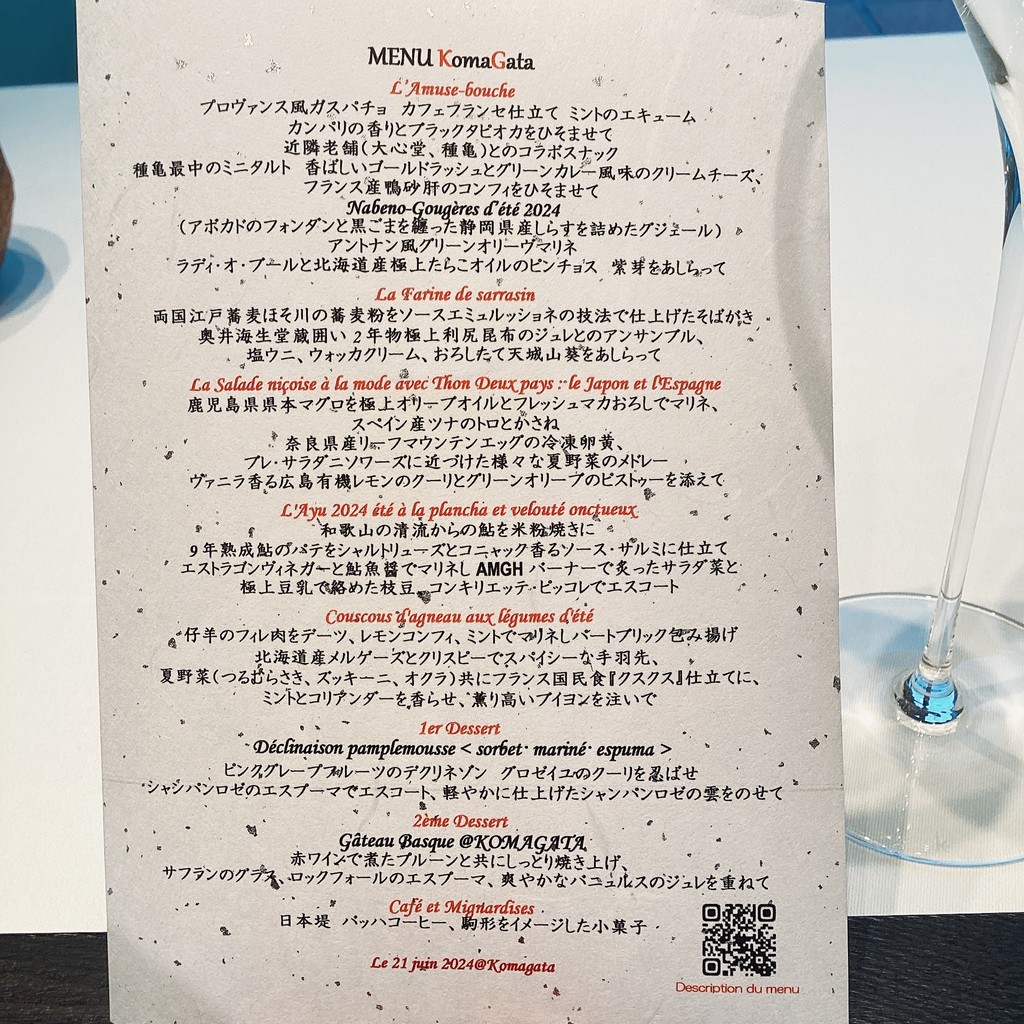 Nabeno-ism menu 1