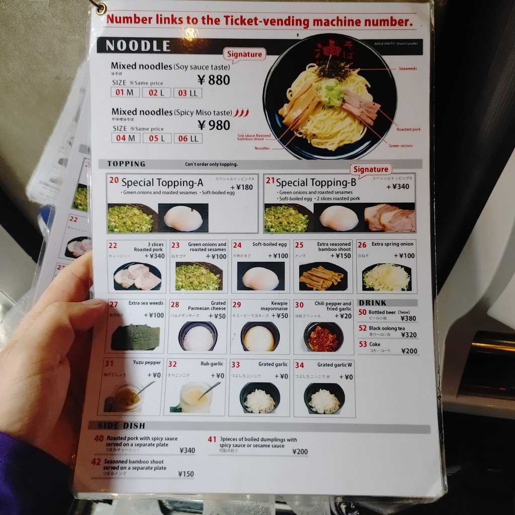 Tokyo Abura Soba Akasakamitsuke menu 2