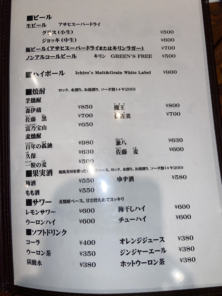 Inageya menu 5