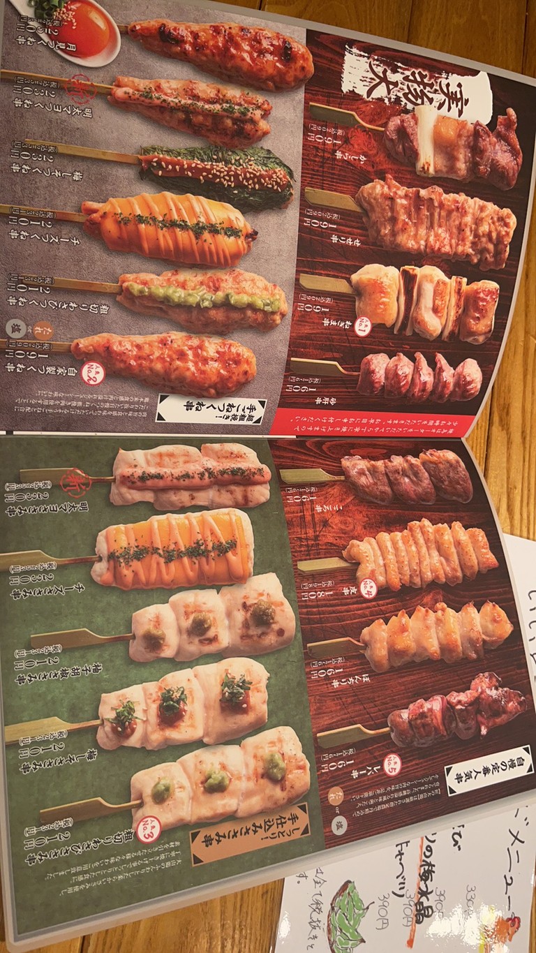 Iitokodori menu 4