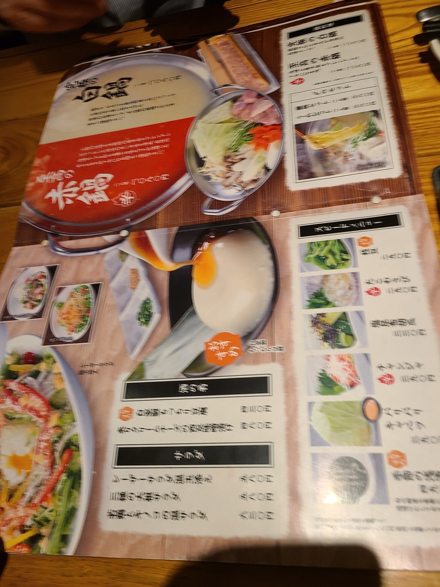 Iitokodori menu 5