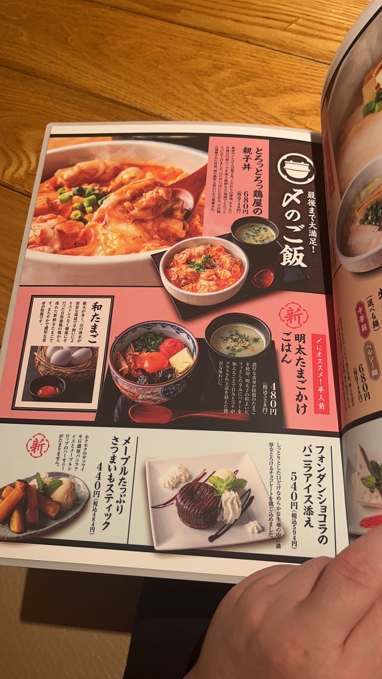 Iitokodori menu 6