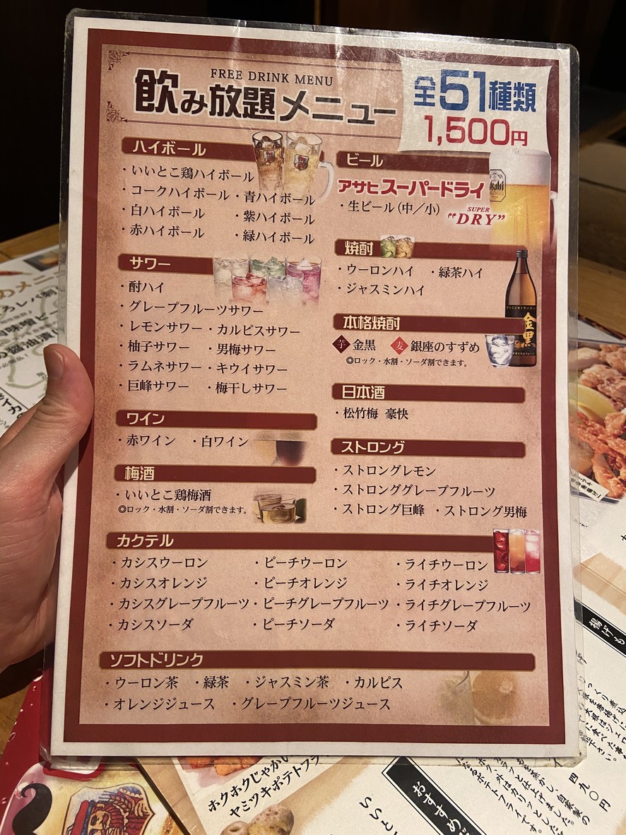 Iitokodori menu 7