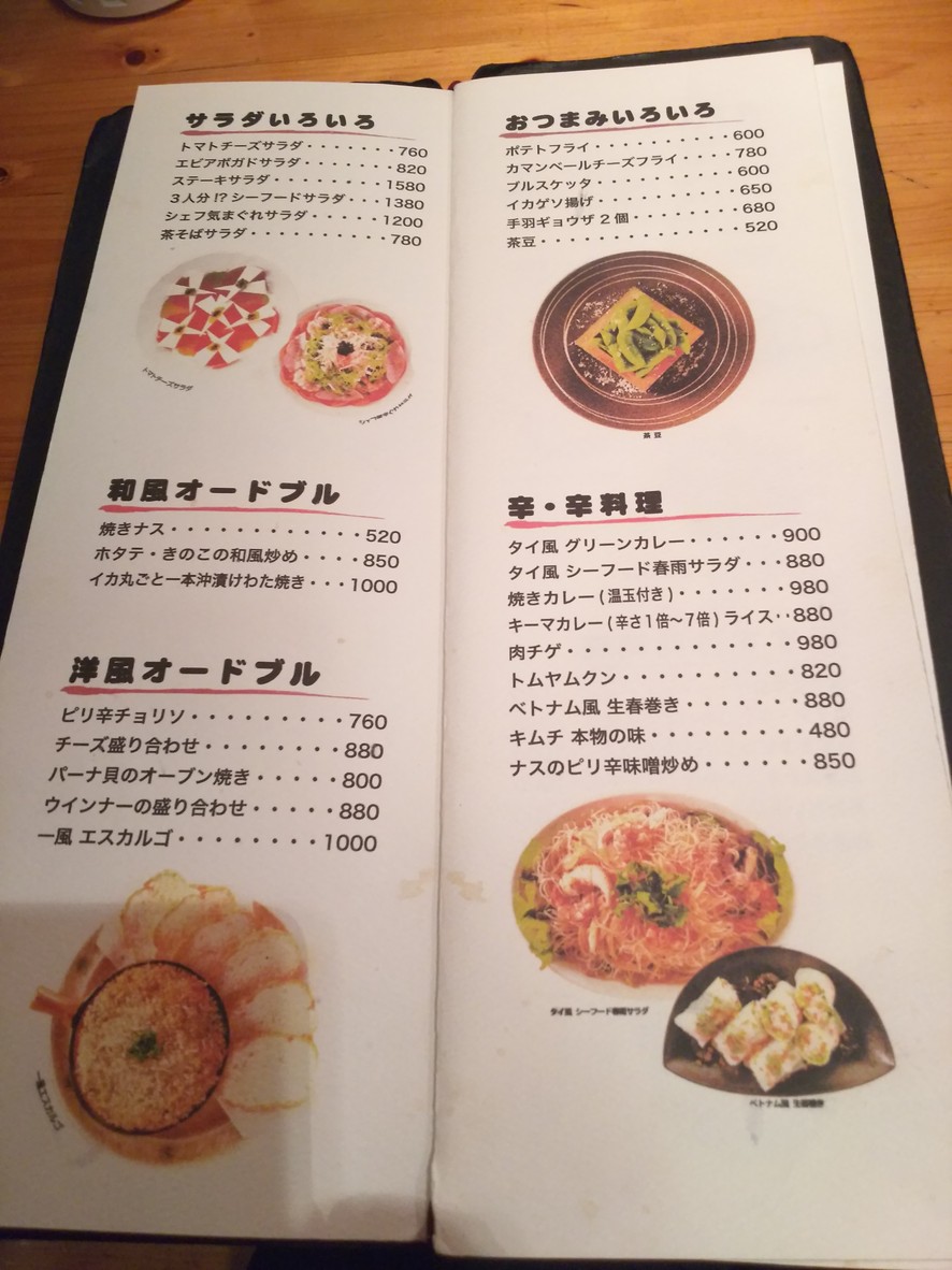 Ippu menu 1
