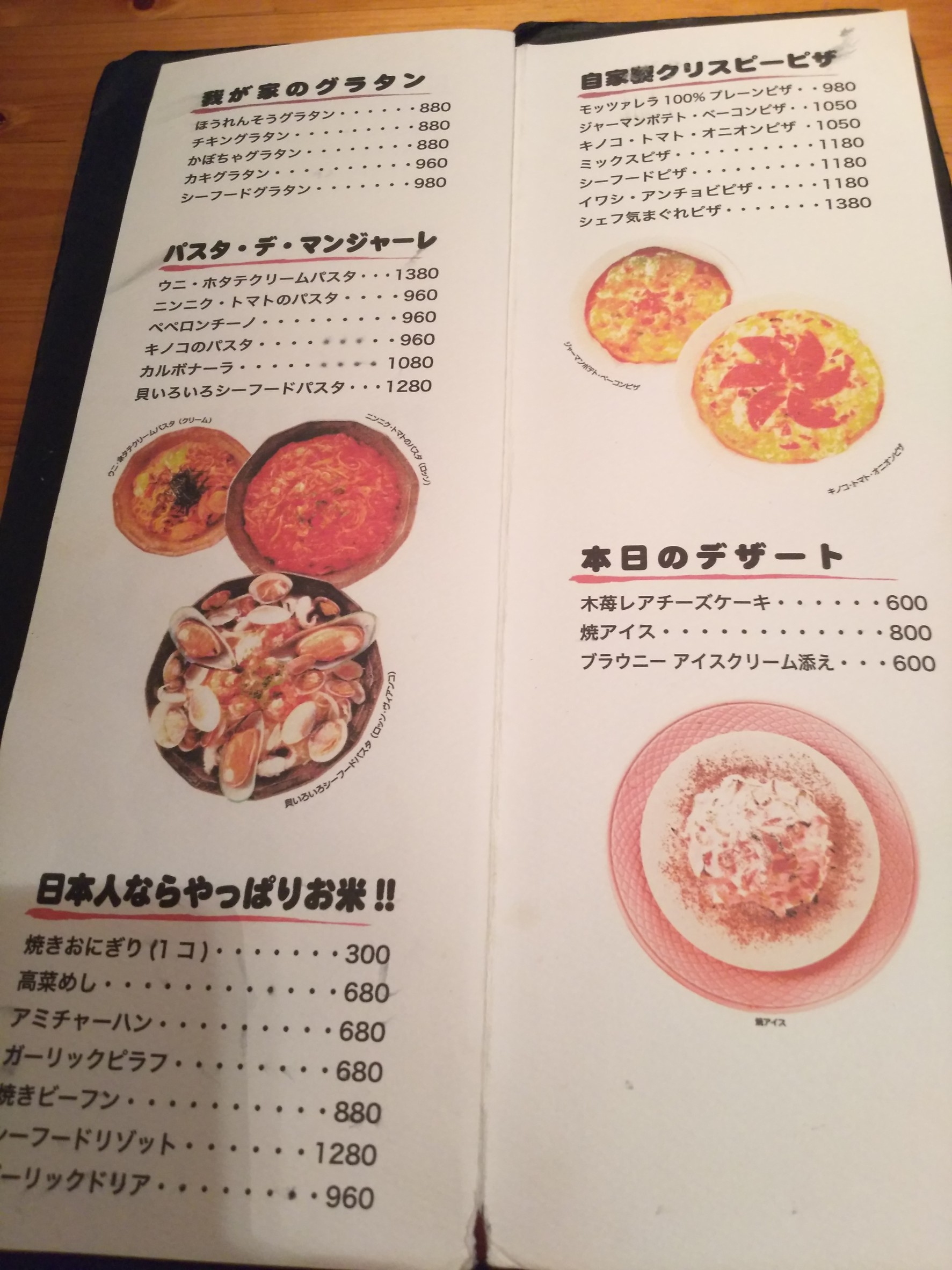 Menu image 3