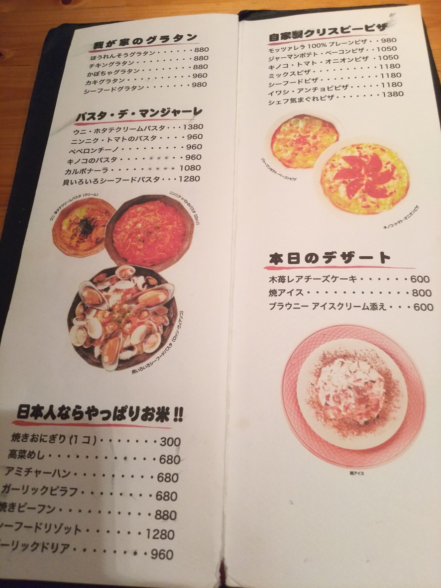 Ippu menu 3