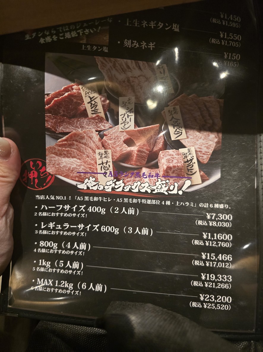 Kanda Yakiniku Ore no Niku Main Store menu 2