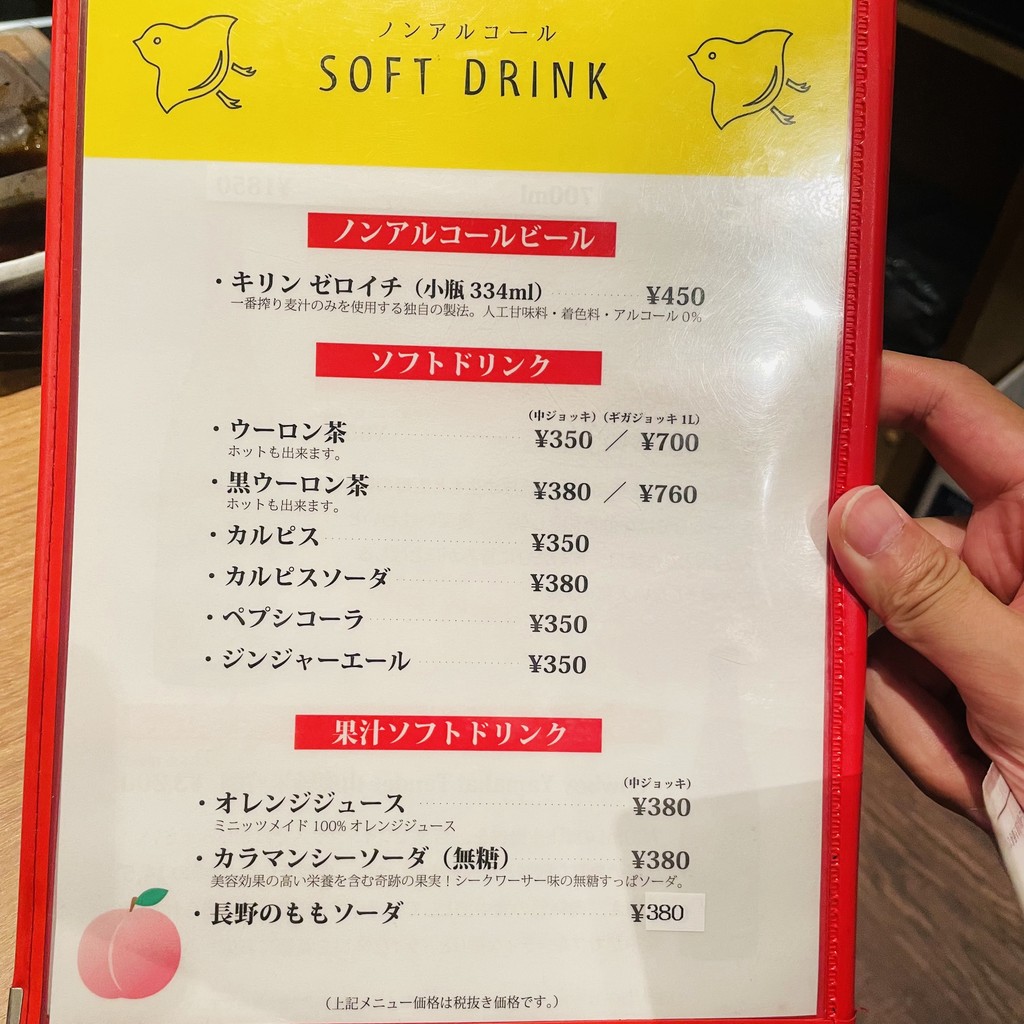 Kanda Yakiniku Ore no Niku Main Store menu 6