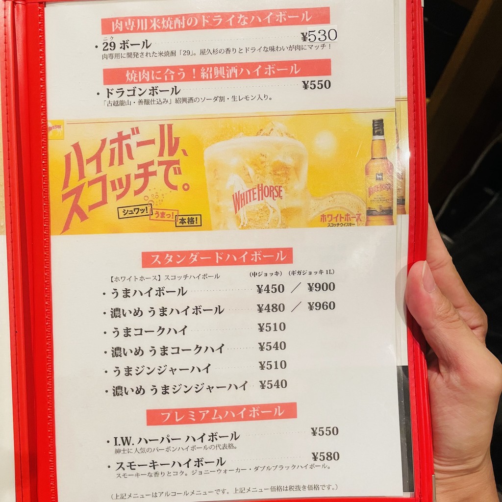 Kanda Yakiniku Ore no Niku Main Store menu 7