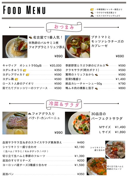 La Croisée French Bistro Shibuya Sakura Stage