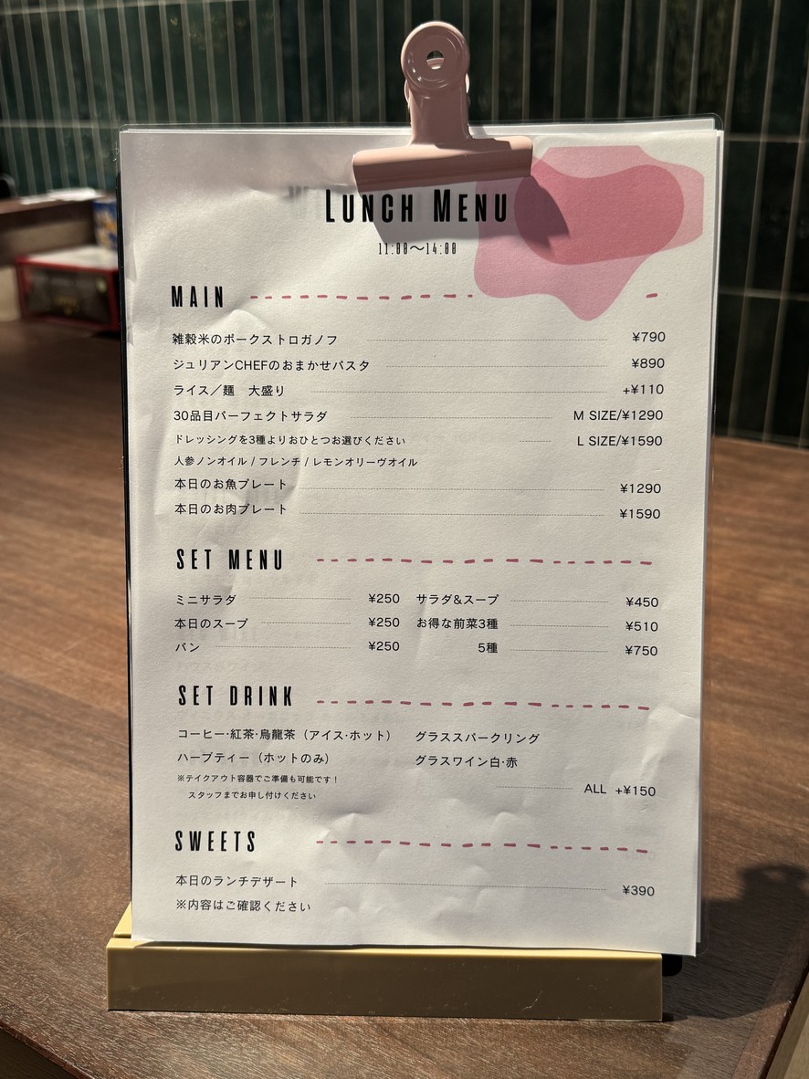 La Croisée French Bistro Shibuya Sakura Stage menu 4