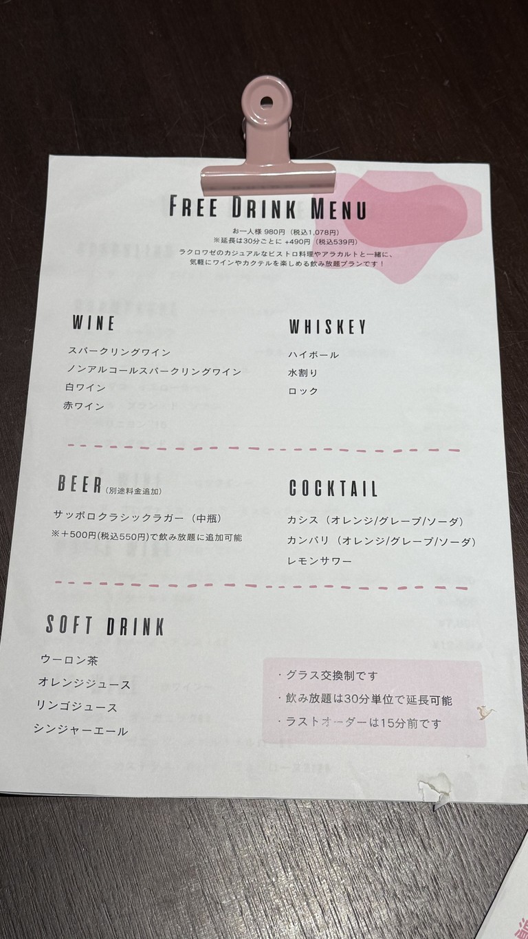 La Croisée French Bistro Shibuya Sakura Stage menu 5