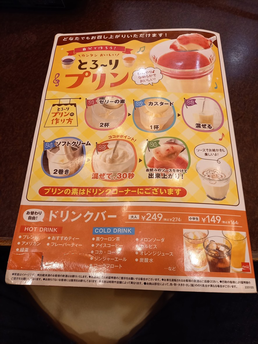 Shabu-Yo Nishiarai menu 6