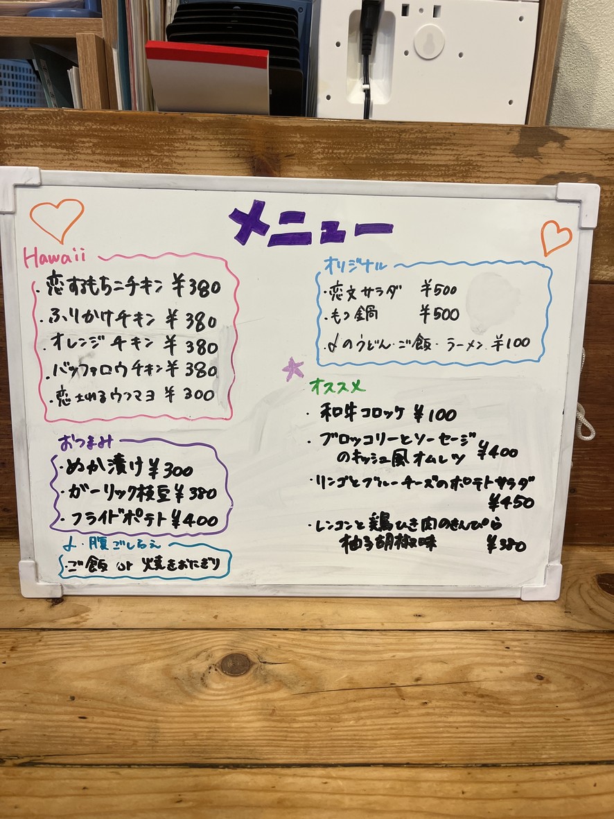 Koibumi menu 1