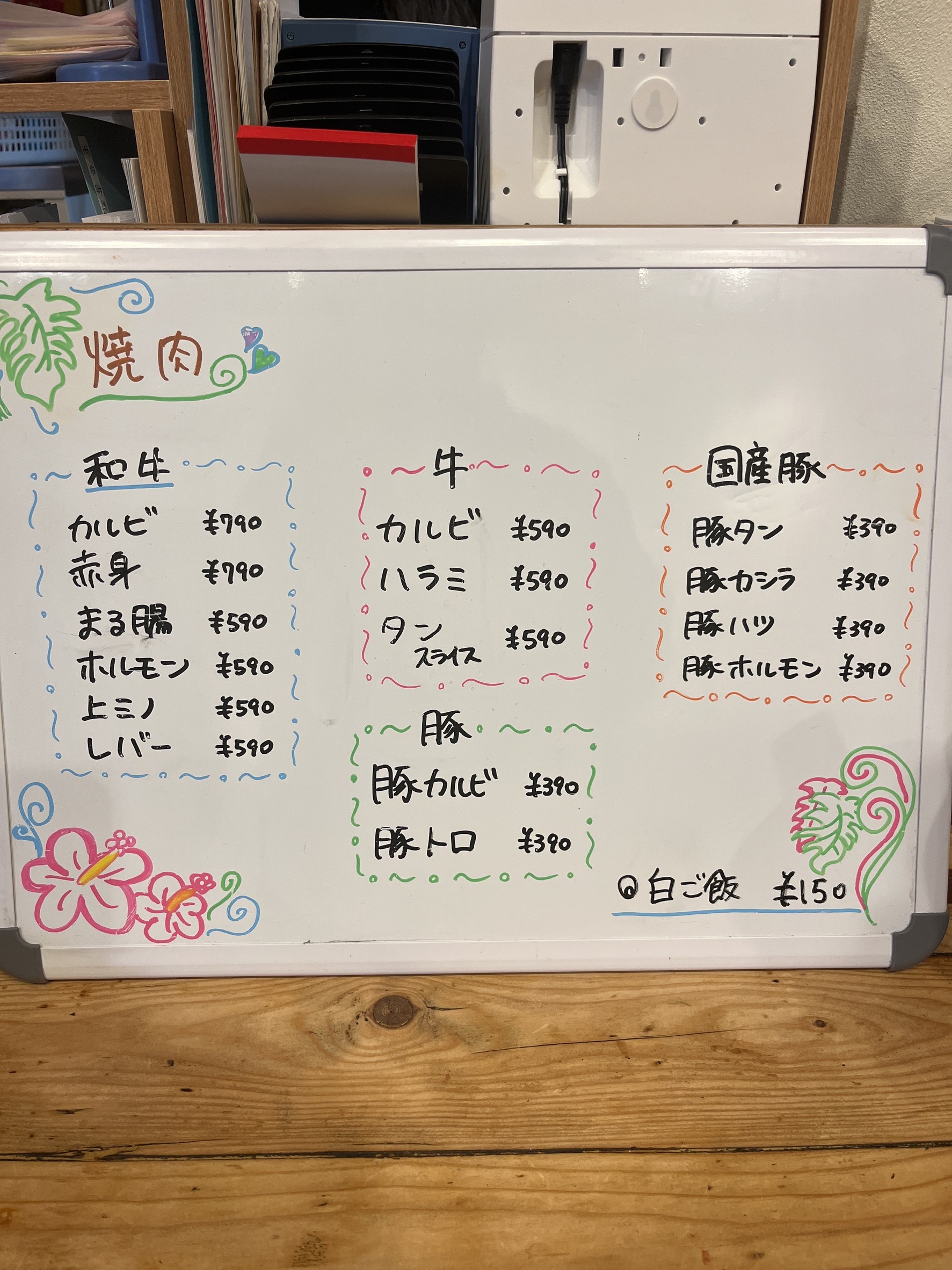 Menu image 2