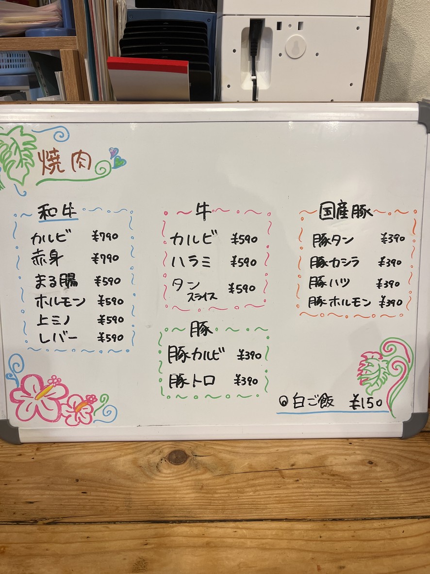 Koibumi menu 2