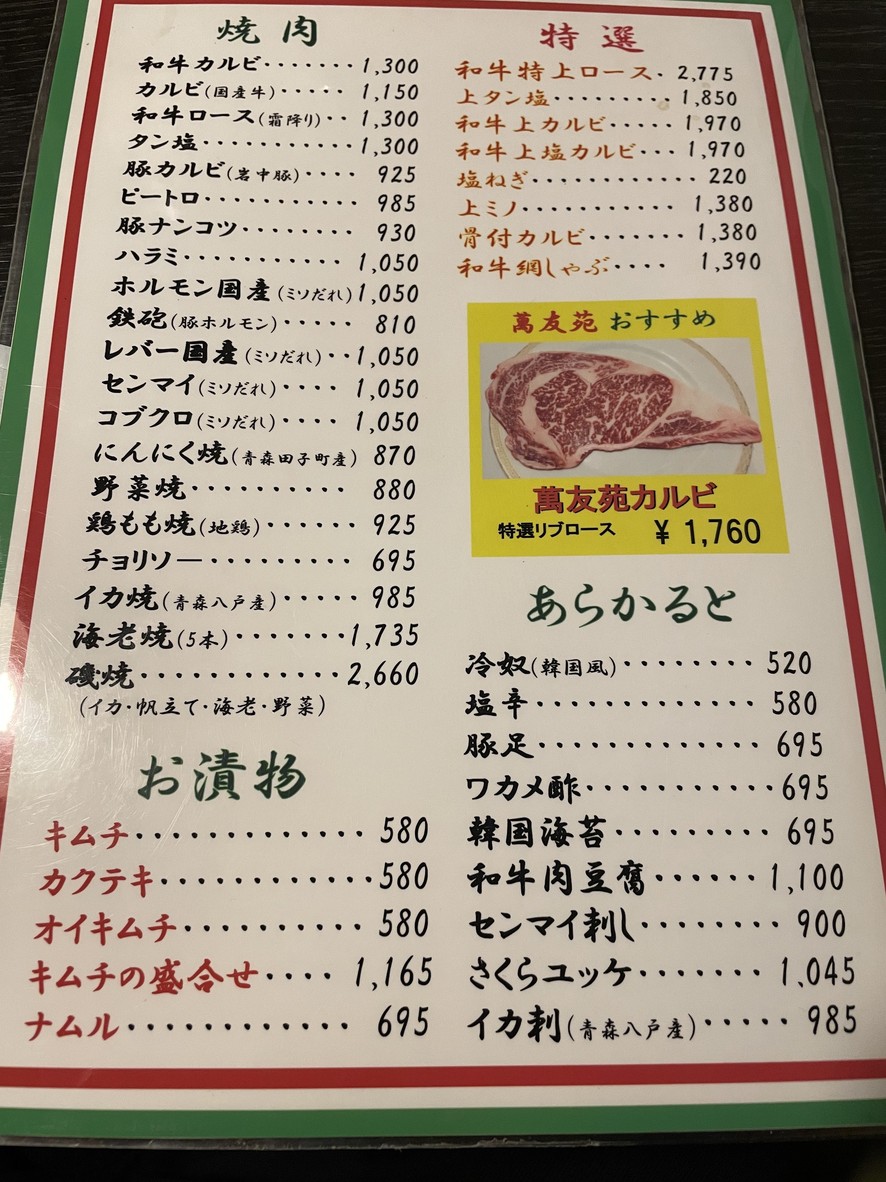 مانيوين menu 1