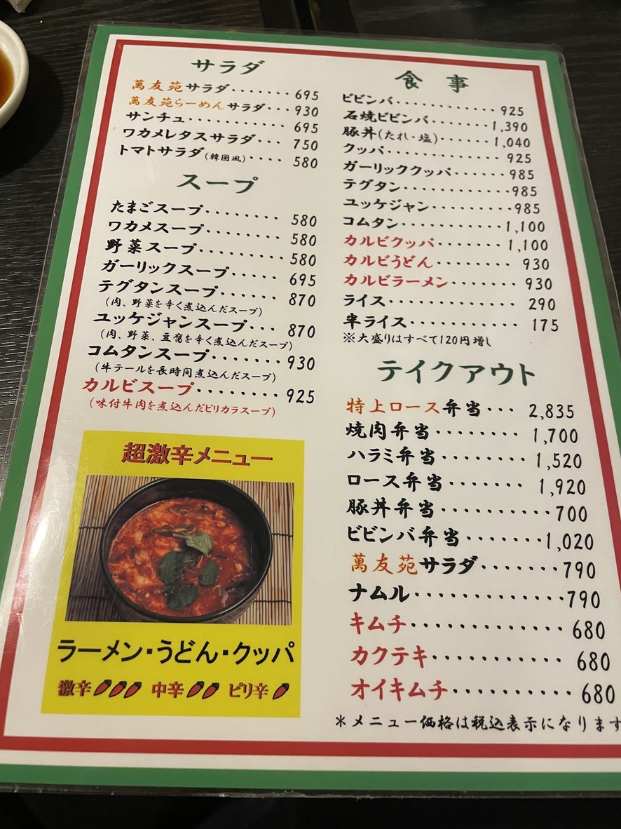 مانيوين menu 2
