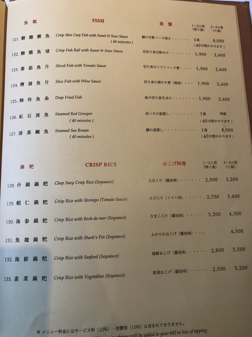 Hong Kong En menu 5