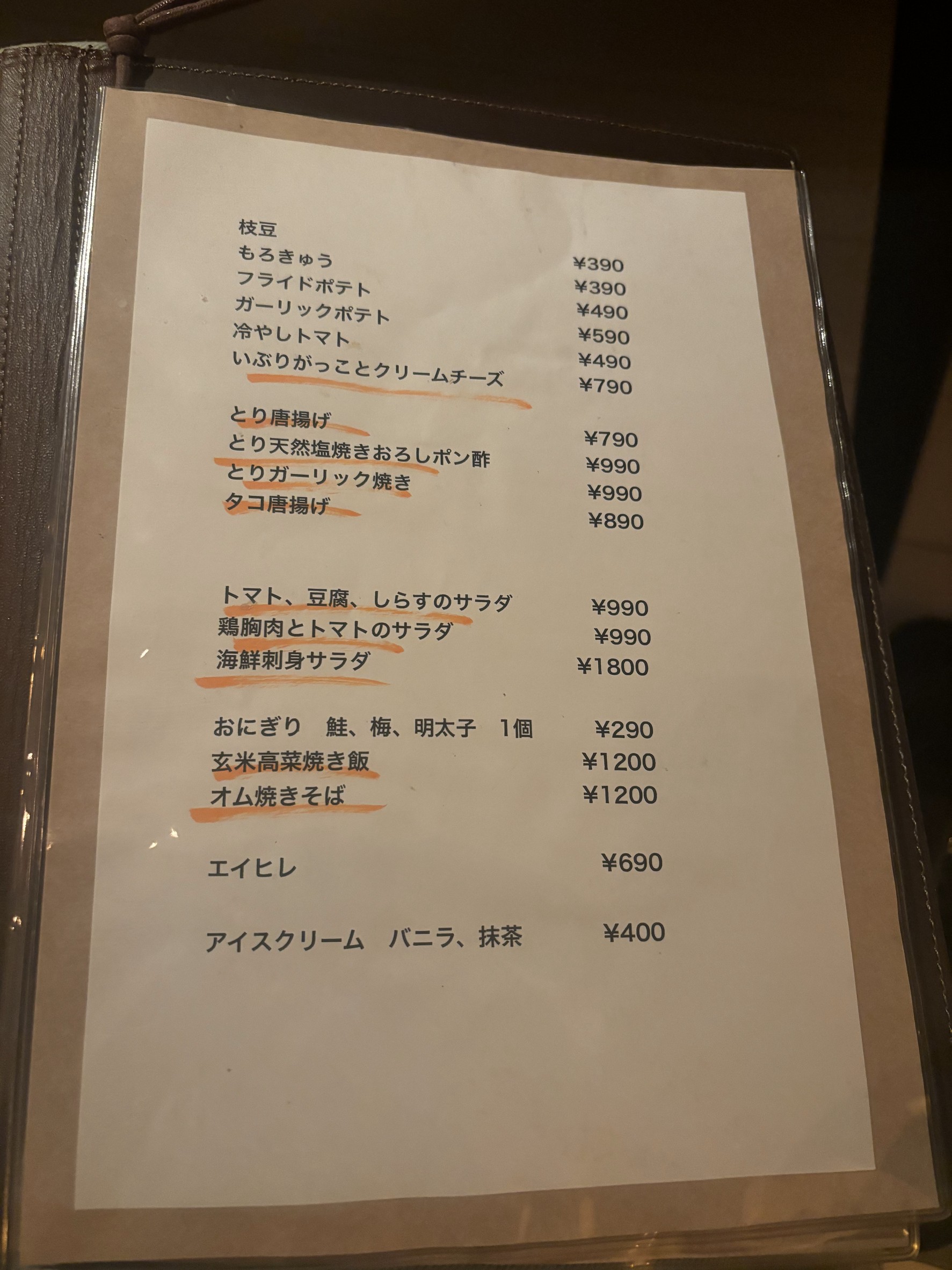 Menu image 1