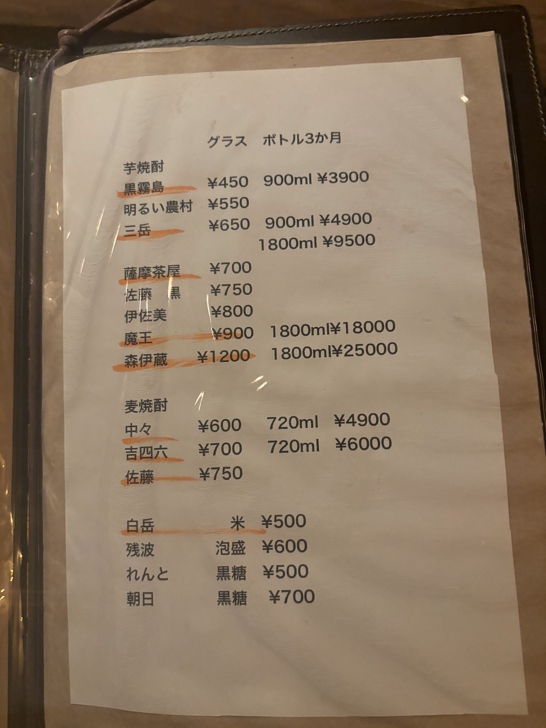 Menu image 3