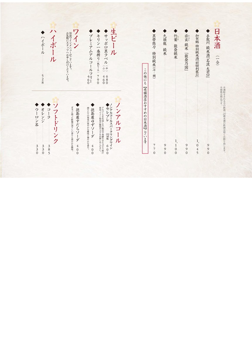 Kanazawa Maimon Sushi Tamahime Otemachi menu 6