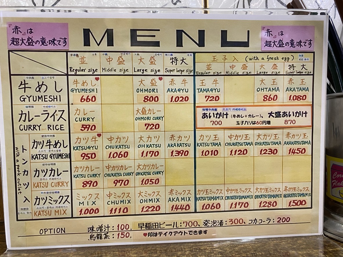 Sanpin Shokudo menu 1