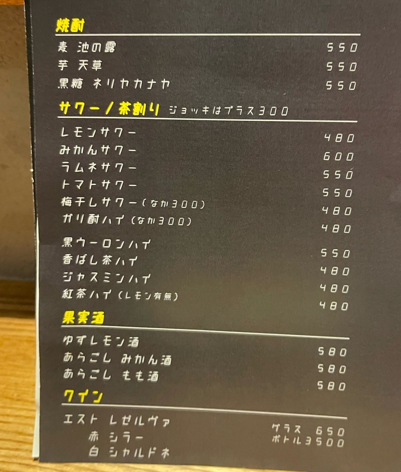 Saketora menu 3