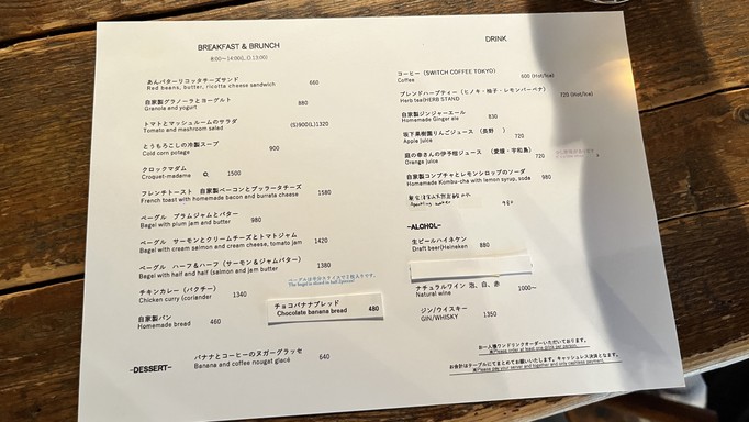 bistro rojiura