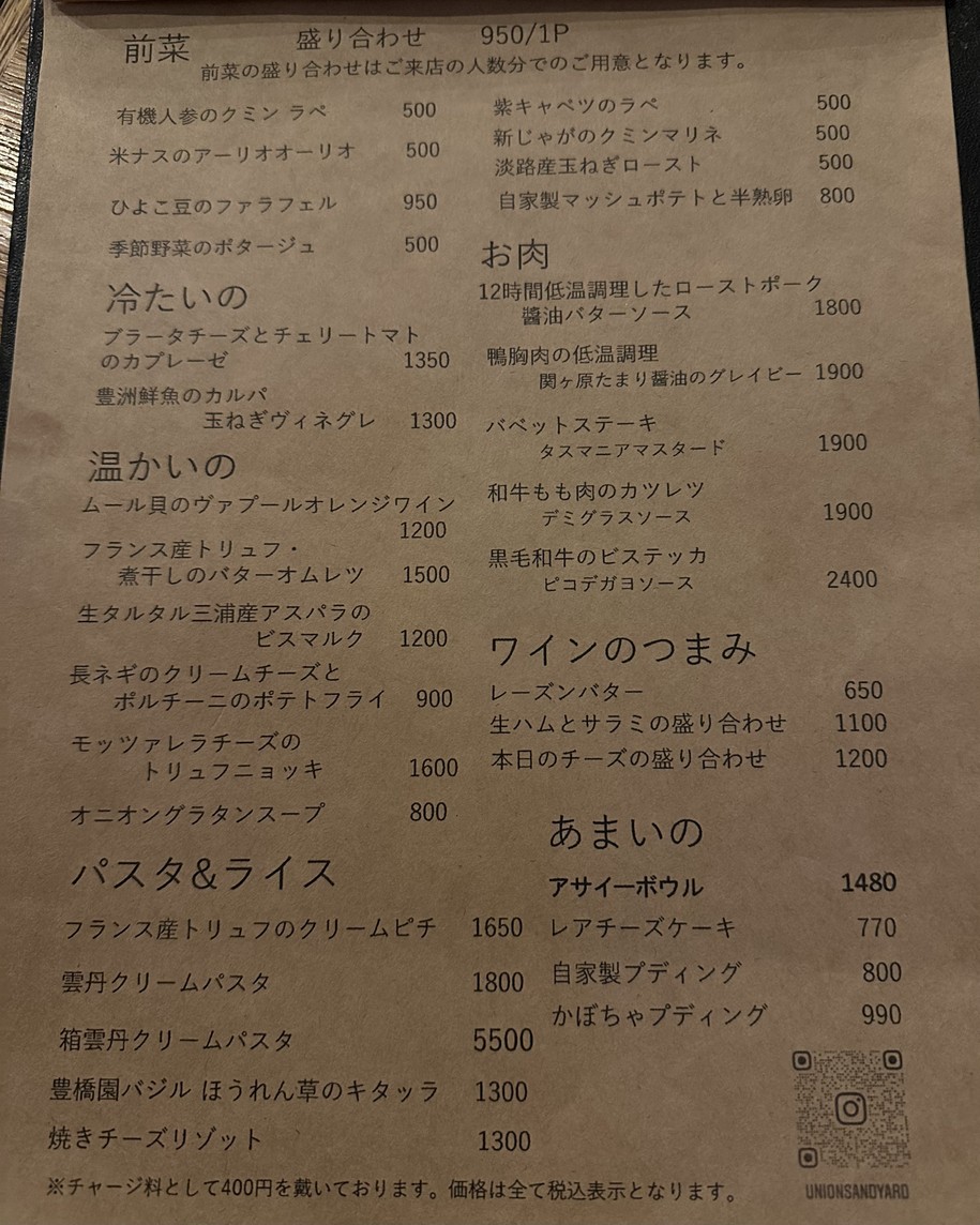 Union Sand Yard menu 1