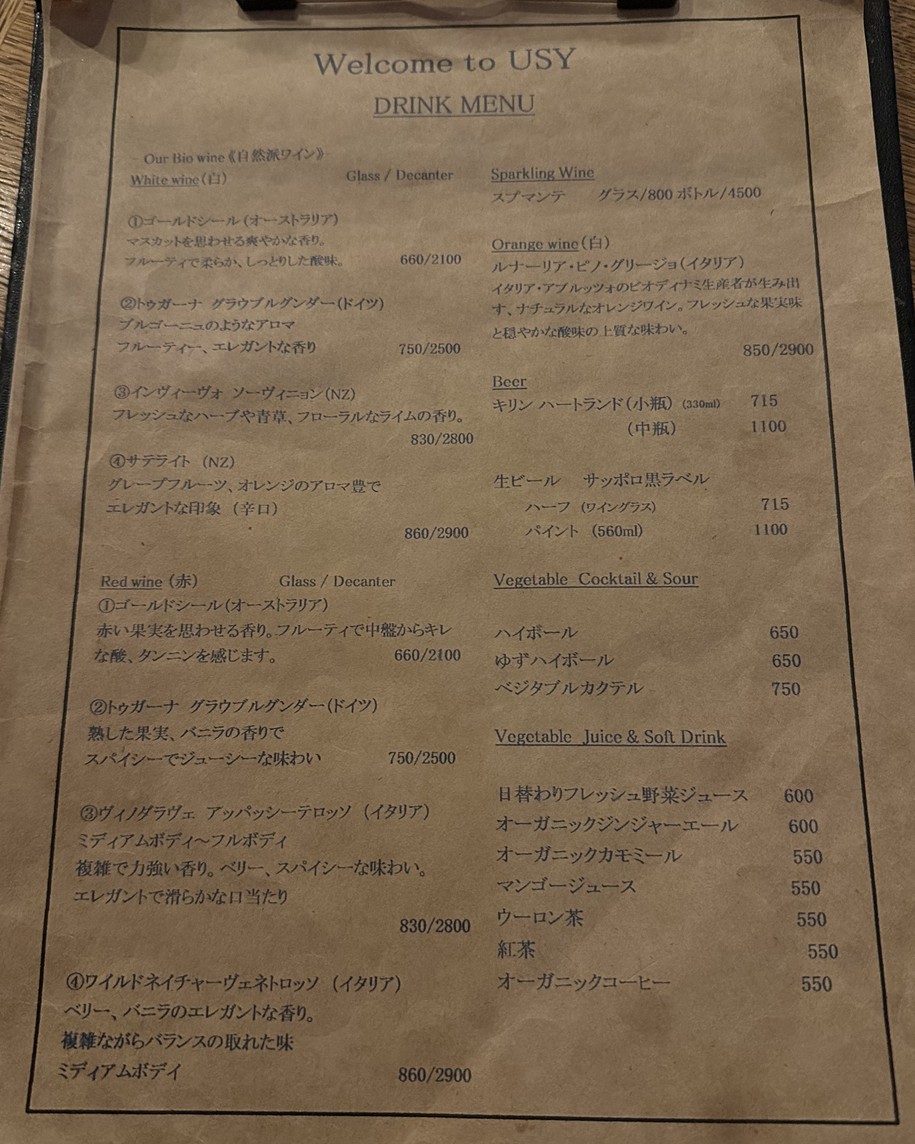 Union Sand Yard menu 2