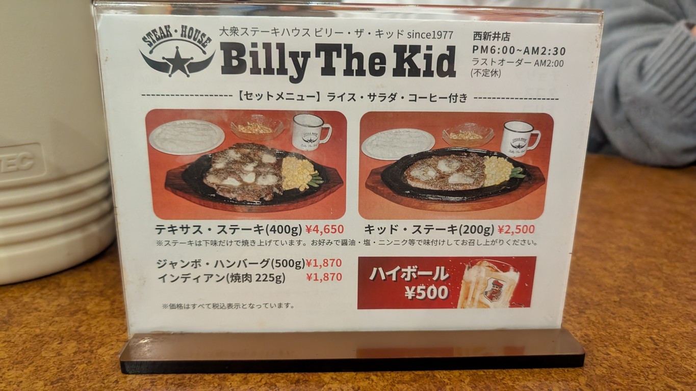 Biri Za Kiddo Nishiaraiten menu 1