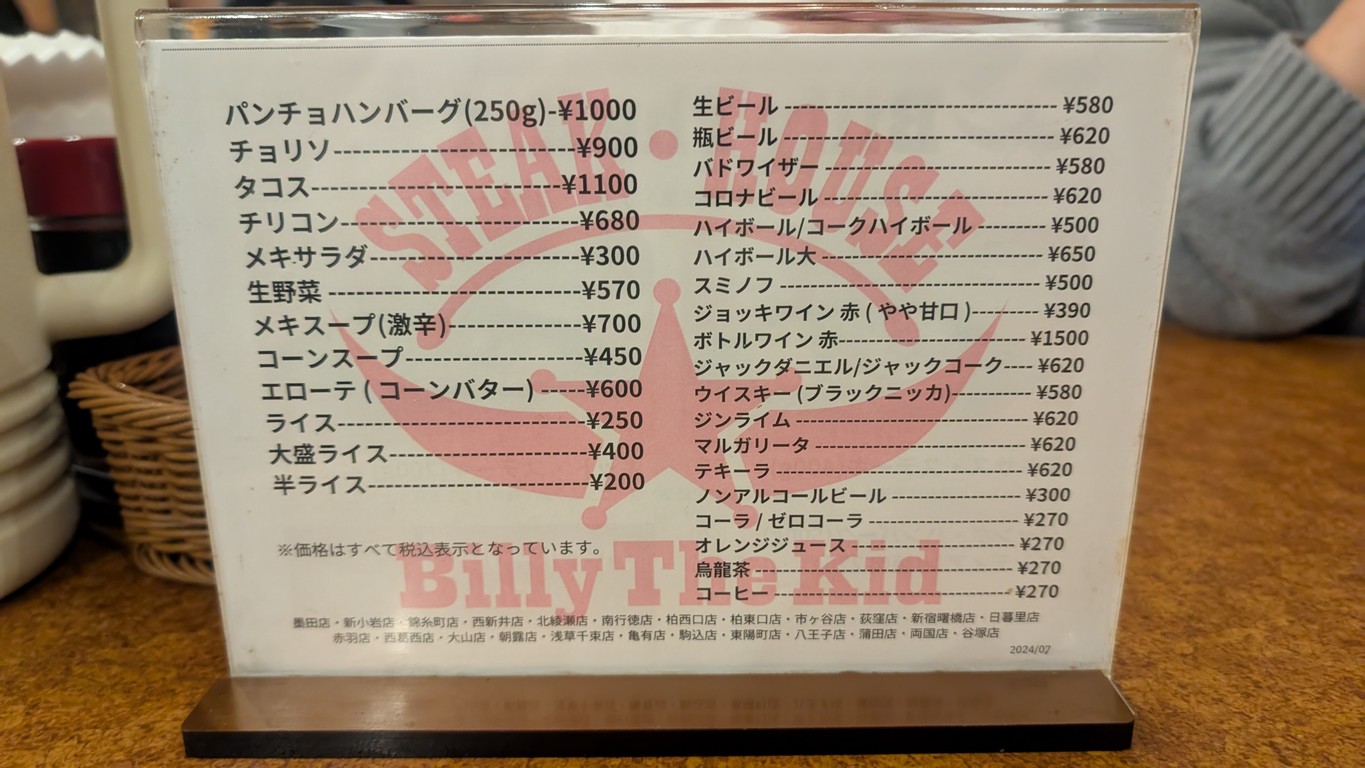 Biri Za Kiddo Nishiaraiten menu 2