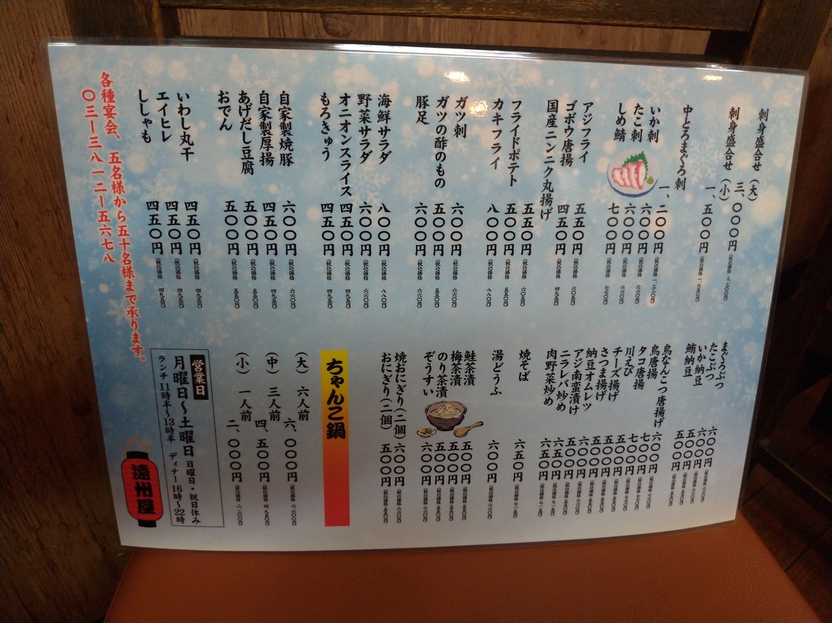 Enshuya menu 1
