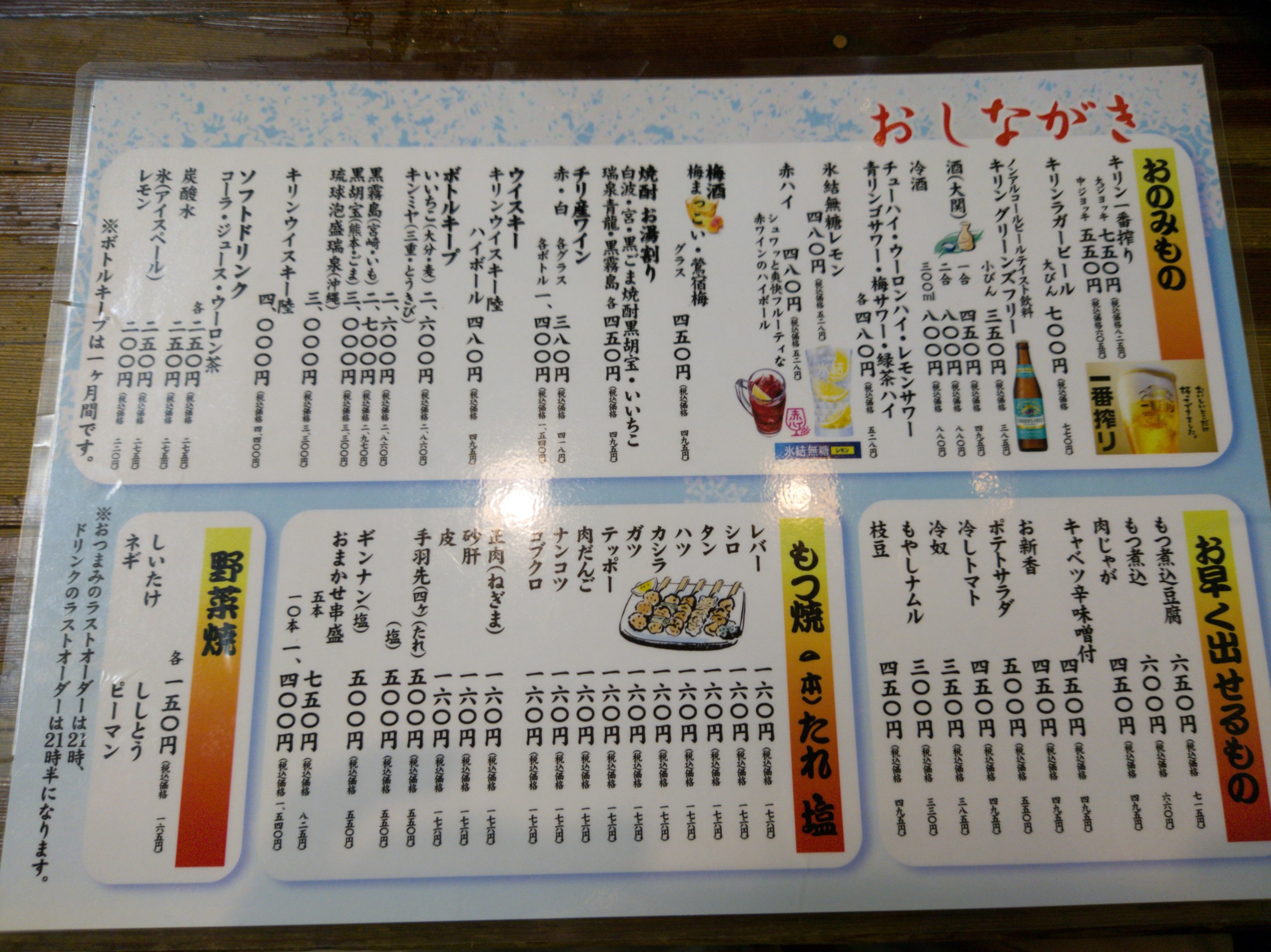 Menu image 2