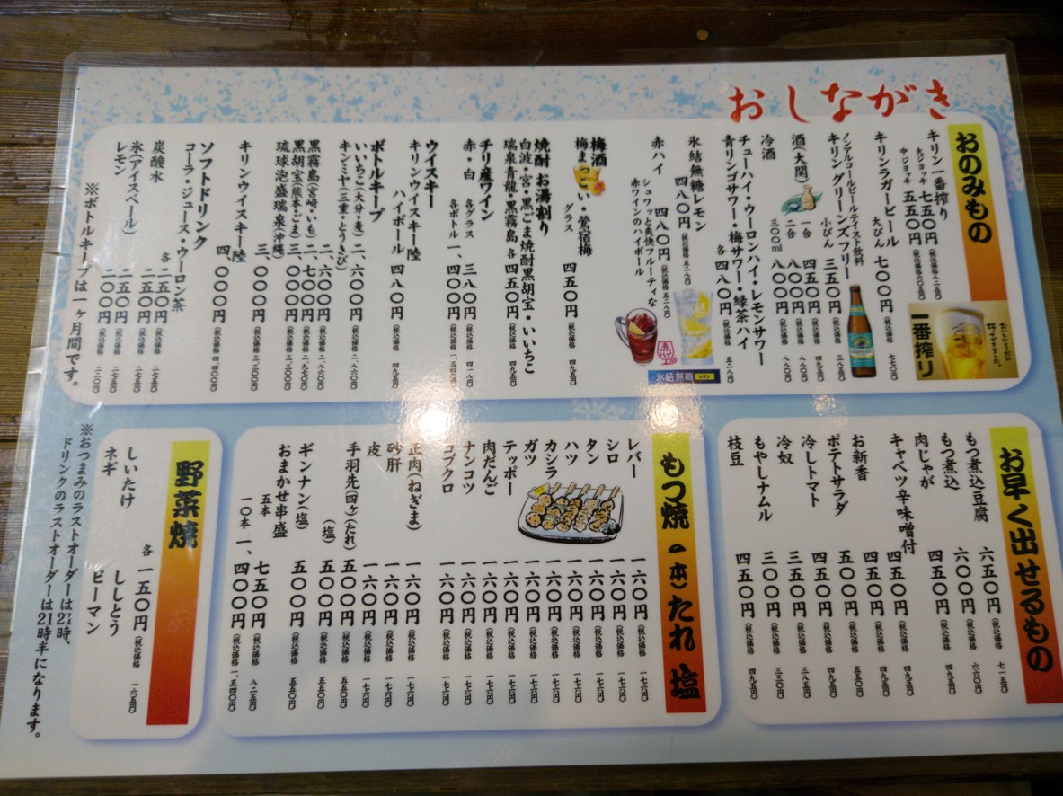 Enshuya menu 2