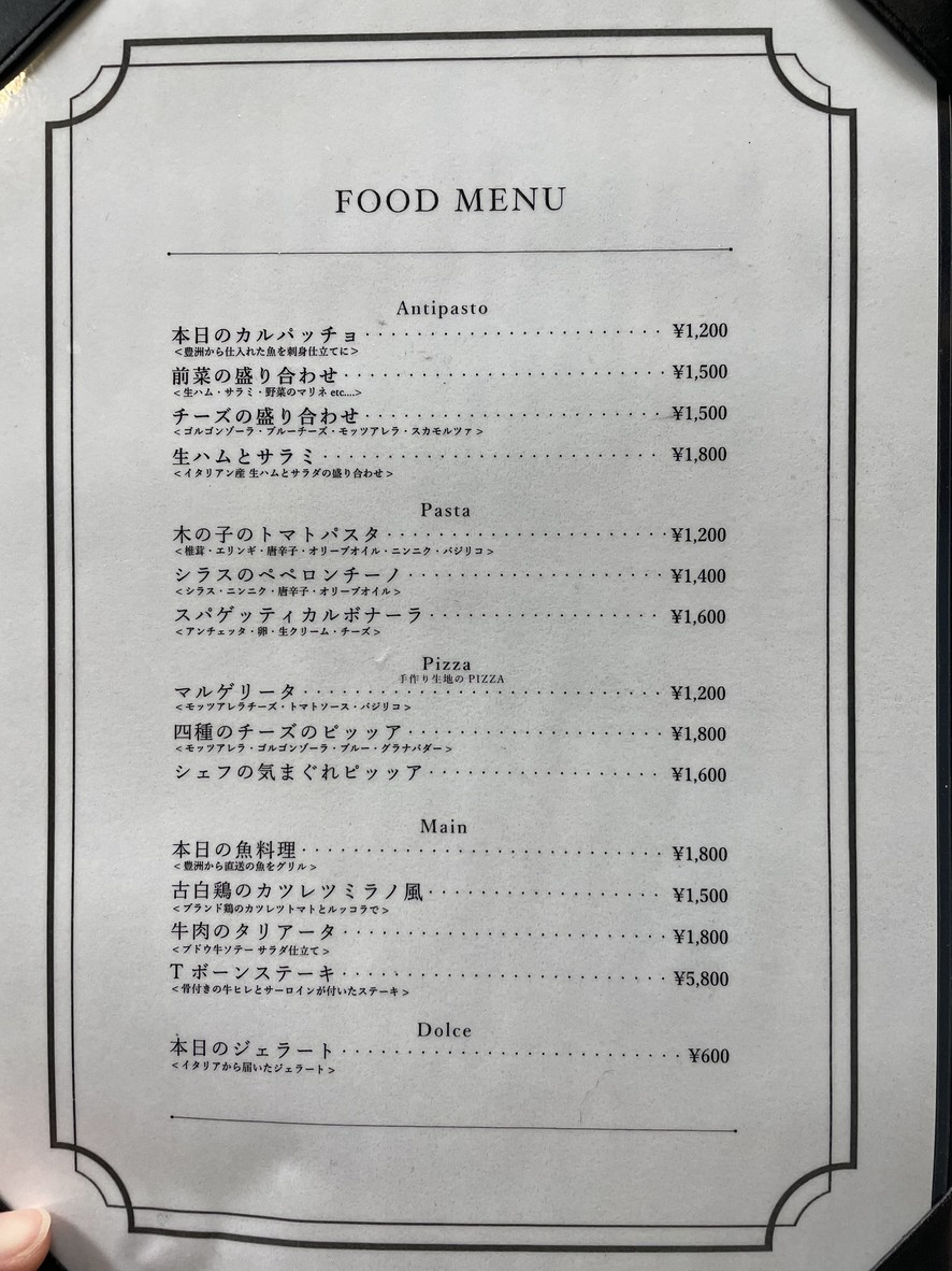 Restaurante italiano 自由が丘NaKaMa (a 0 minutos de la estación Okusawa) menu 1