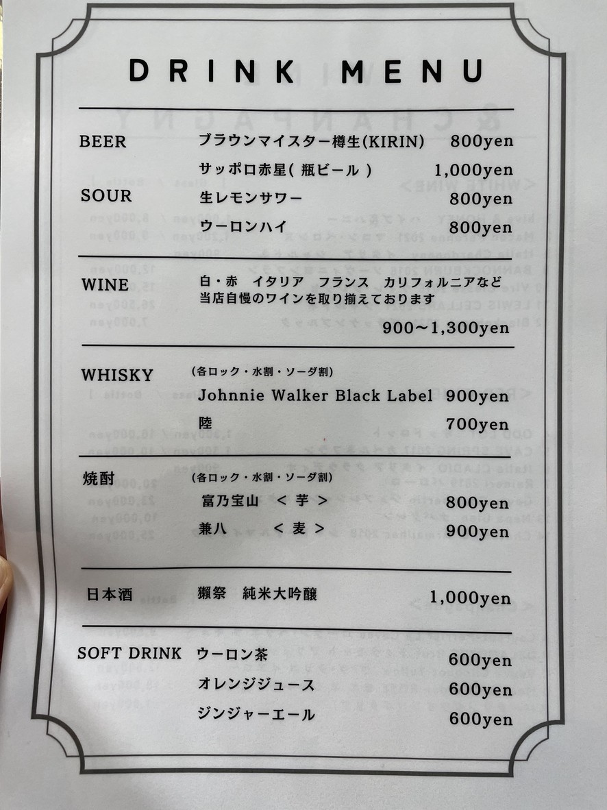 Restaurante italiano 自由が丘NaKaMa (a 0 minutos de la estación Okusawa) menu 2