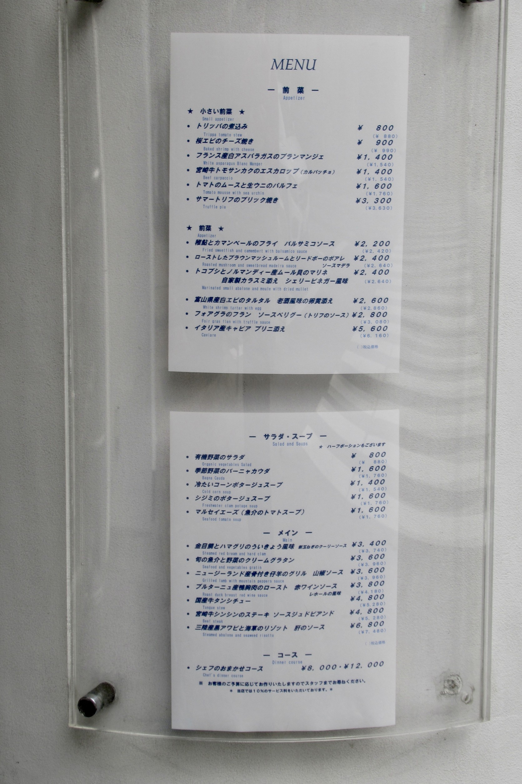 Menu image 1