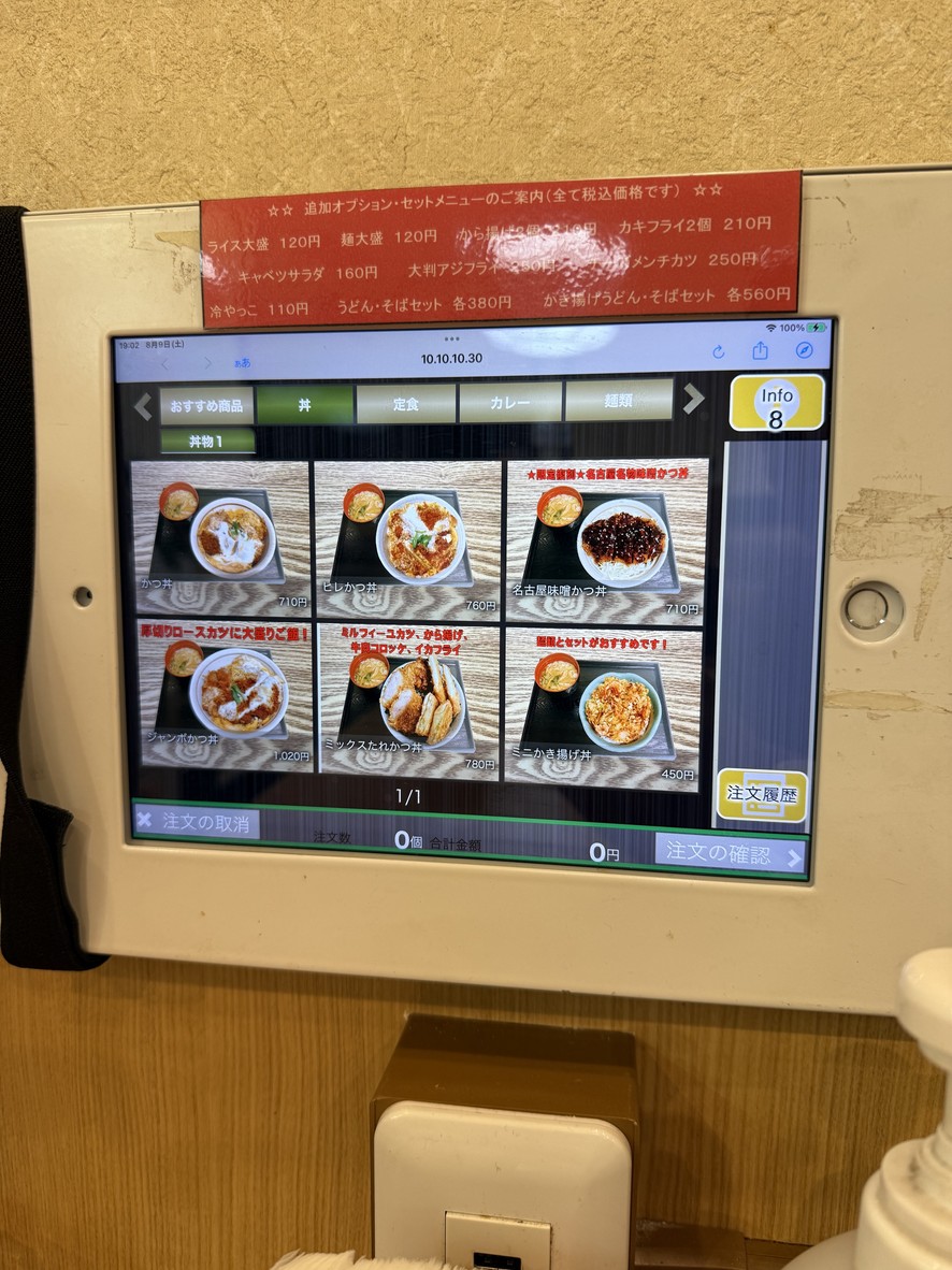 Tonkatsu Kuniya menu 1