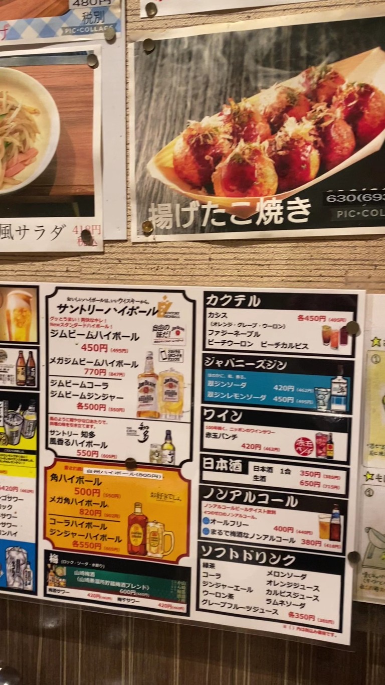 MonjaYa menu 2