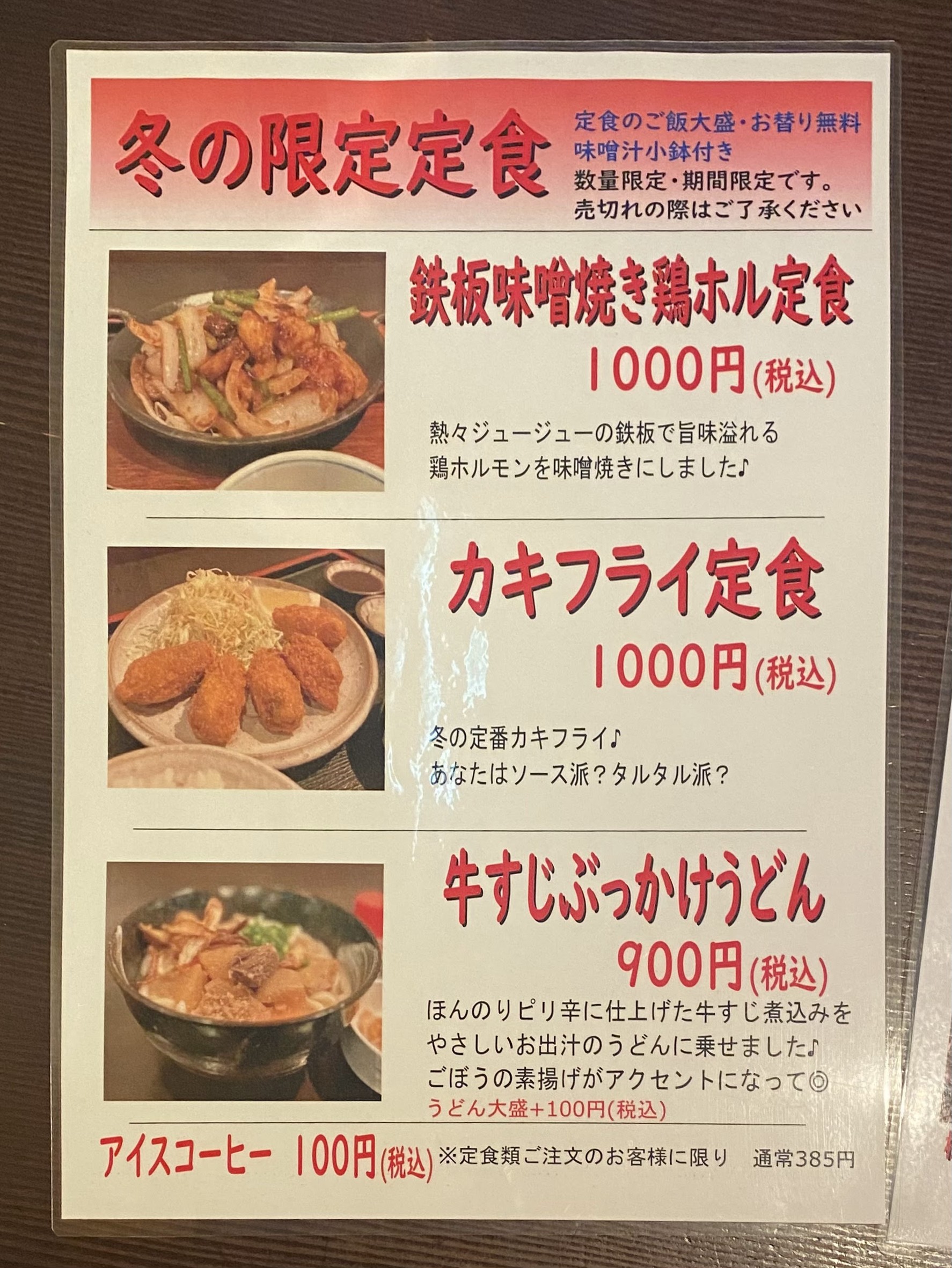 Menu image 3