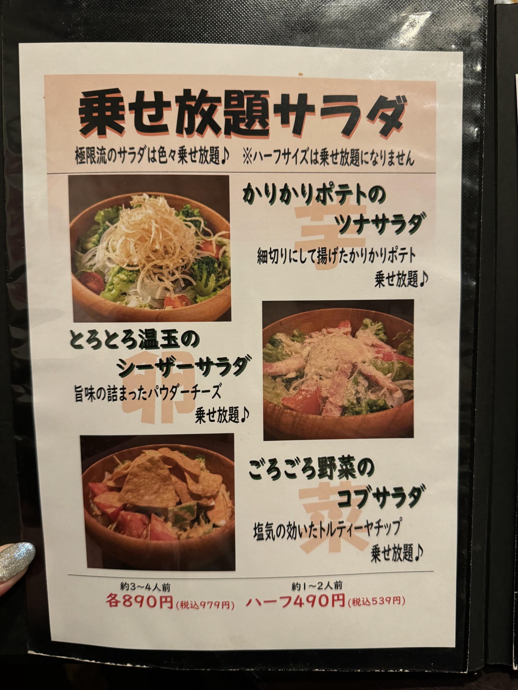 Menu image 4
