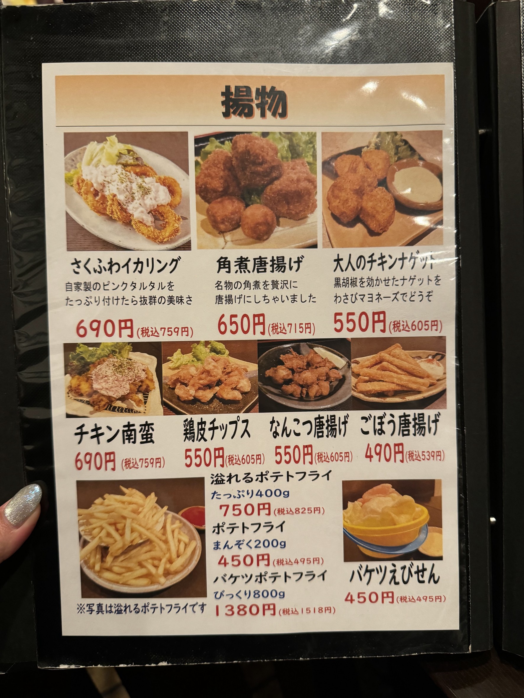 Menu image 5